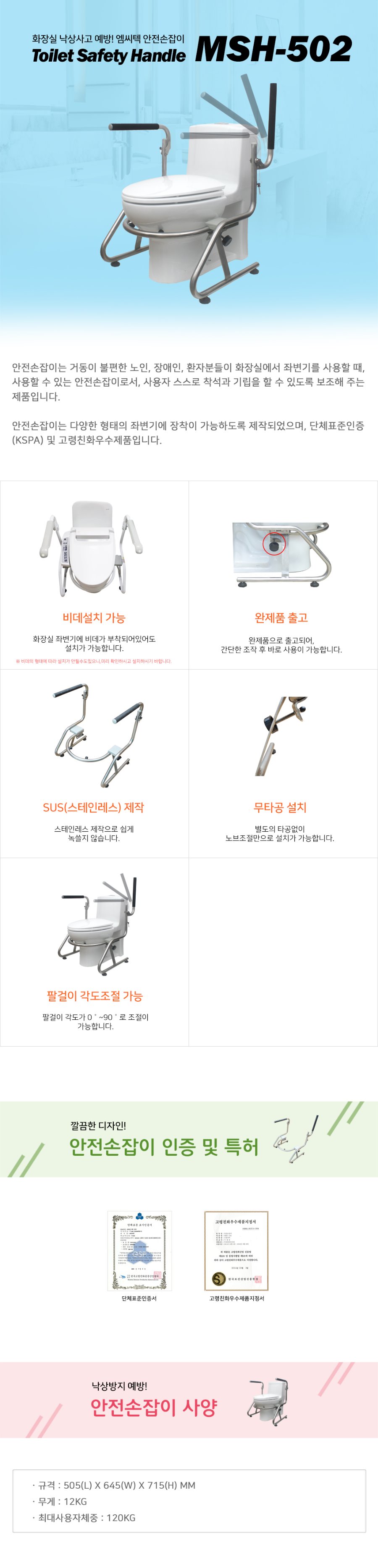손잡이 자료.zip-MSH-502-MSH-502-1